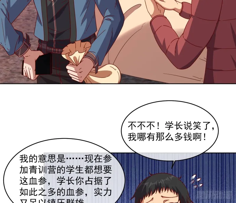 变生肘腋 第12页
