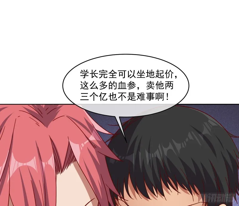 变生肘腋 第14页