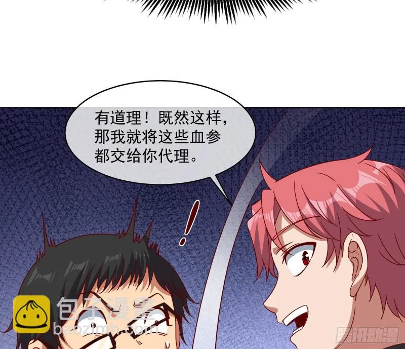 变生肘腋 第17页