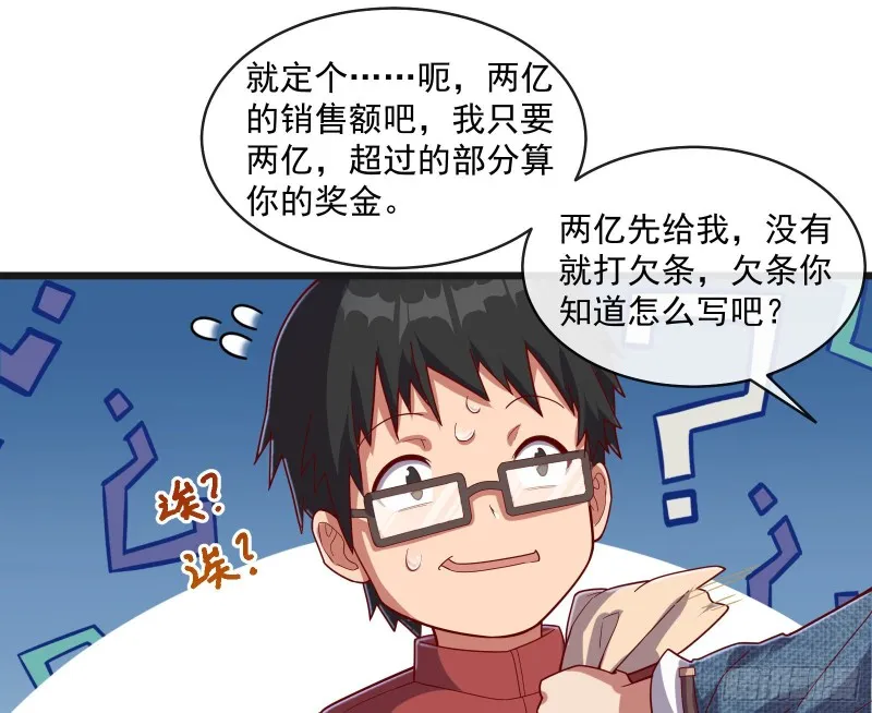 变生肘腋 第19页
