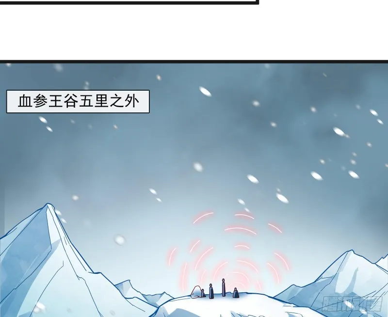 变生肘腋 第21页