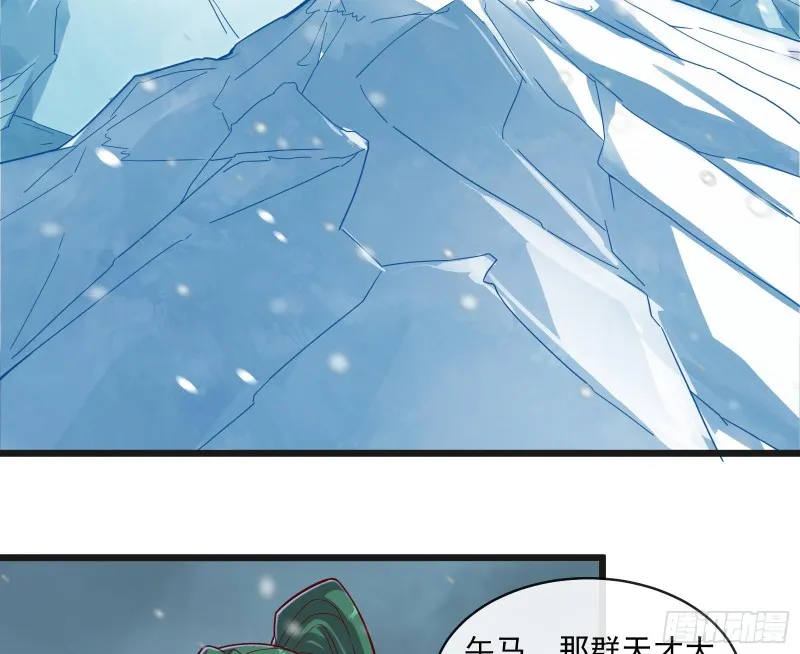 变生肘腋 第22页