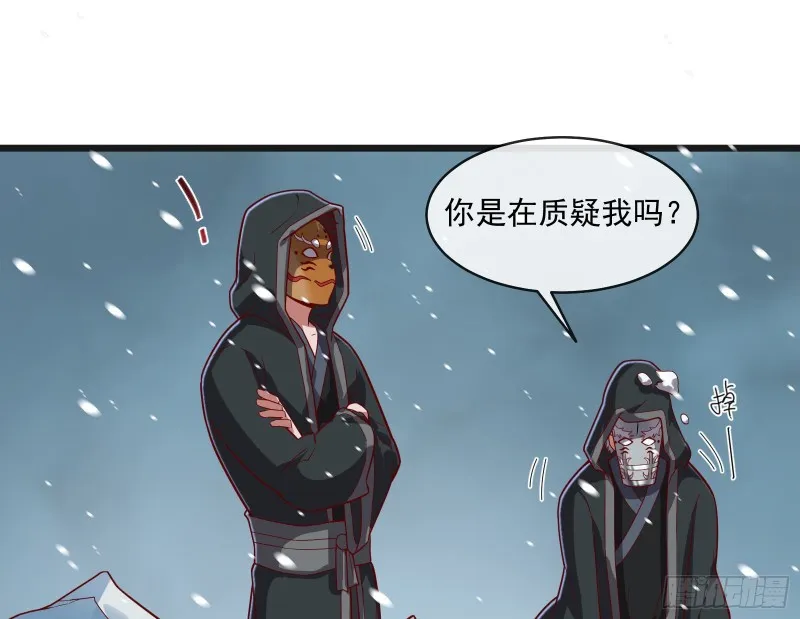 变生肘腋 第25页