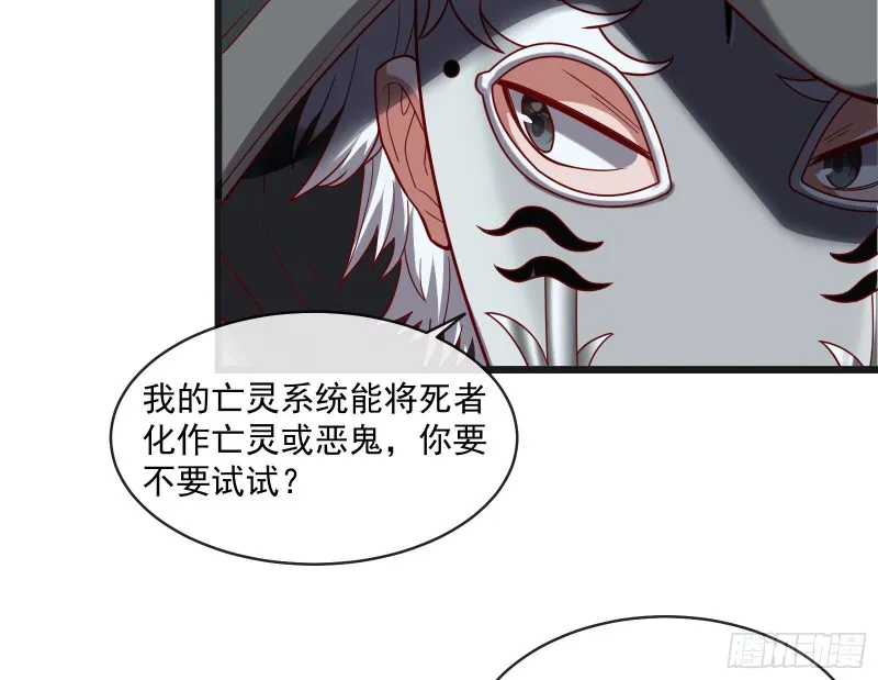 变生肘腋 第27页