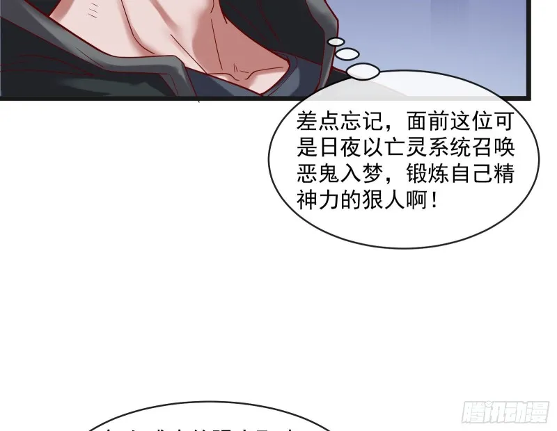 变生肘腋 第29页