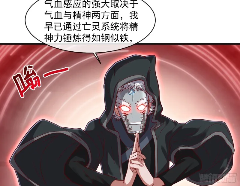 变生肘腋 第30页