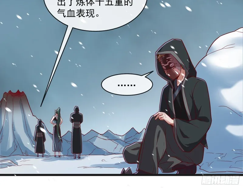 变生肘腋 第32页