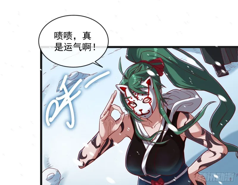 变生肘腋 第33页