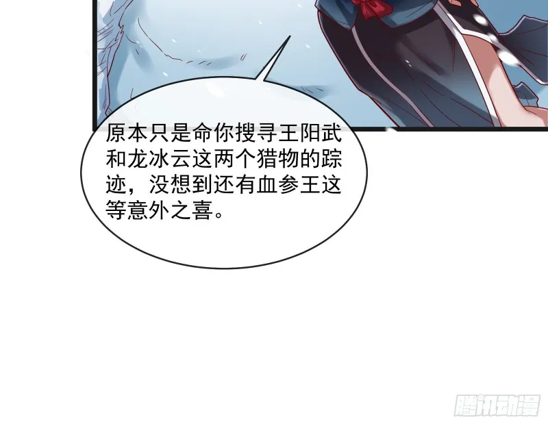 变生肘腋 第34页