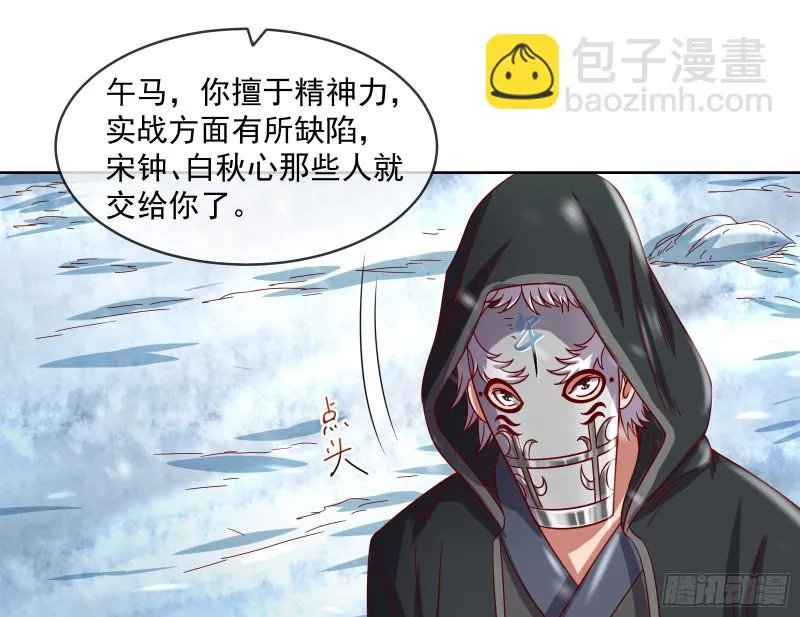 变生肘腋 第35页