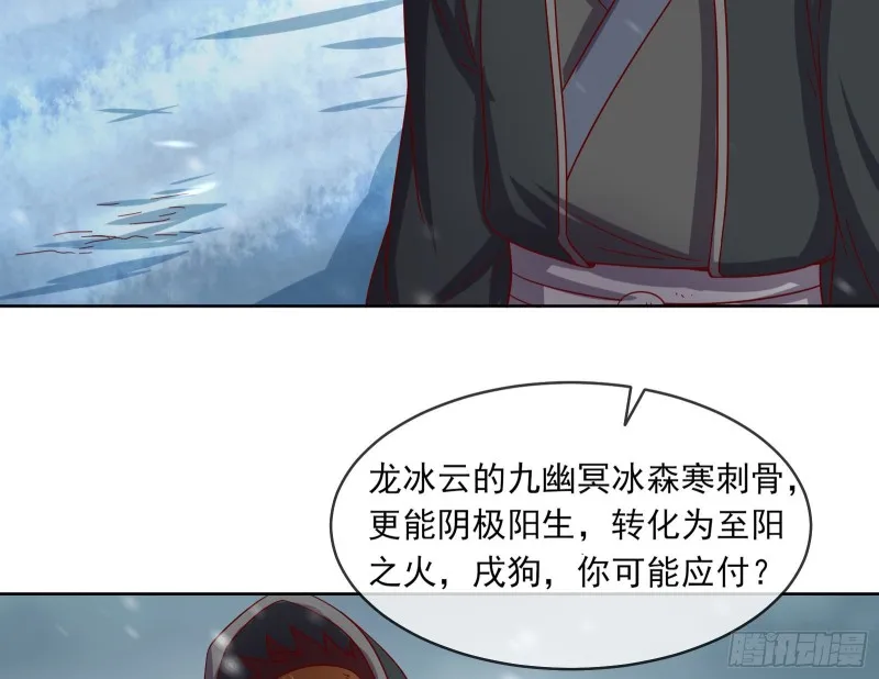 变生肘腋 第36页