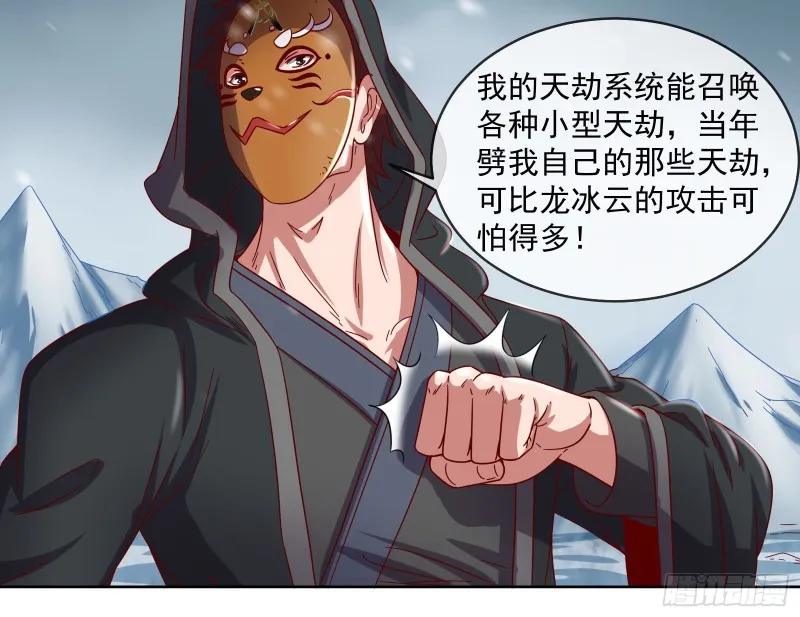 变生肘腋 第37页