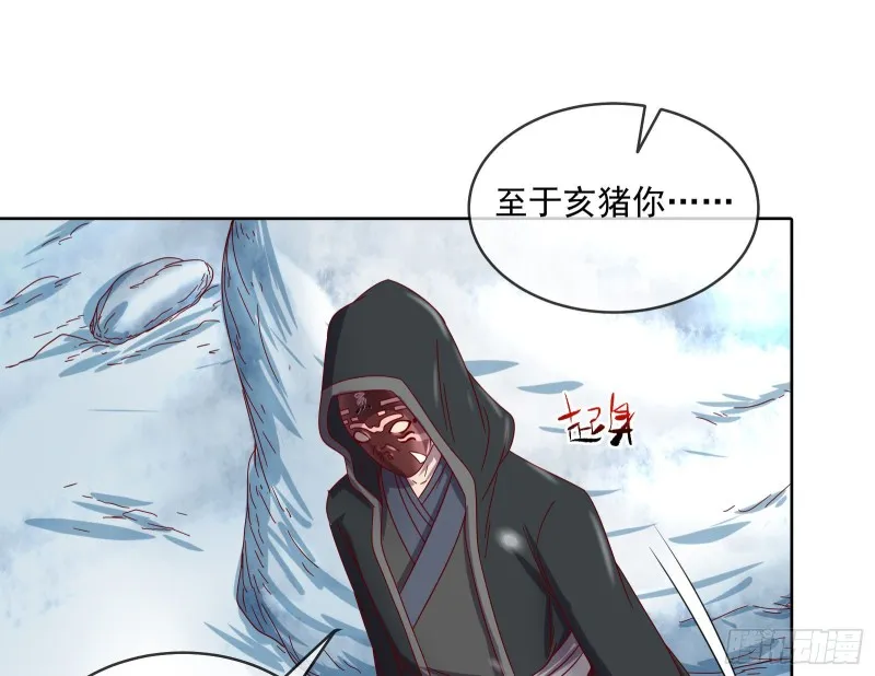 变生肘腋 第38页