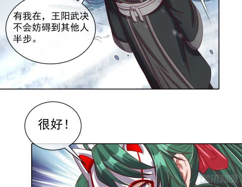 变生肘腋 第39页