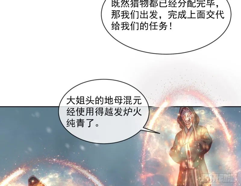 变生肘腋 第41页