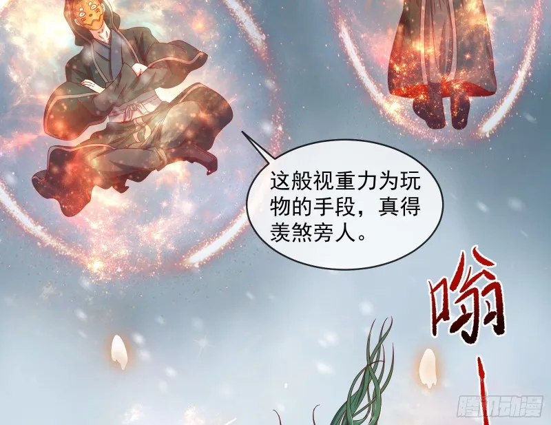 变生肘腋 第42页