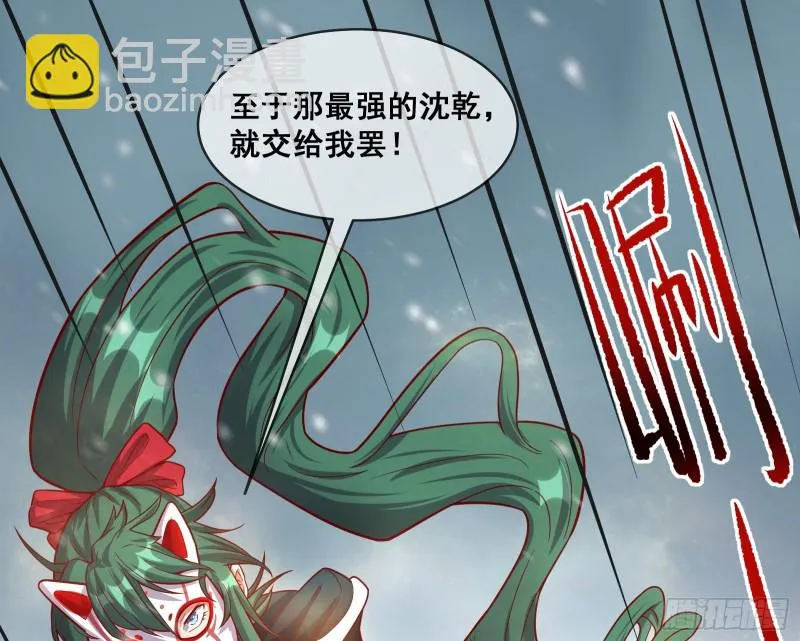 变生肘腋 第45页