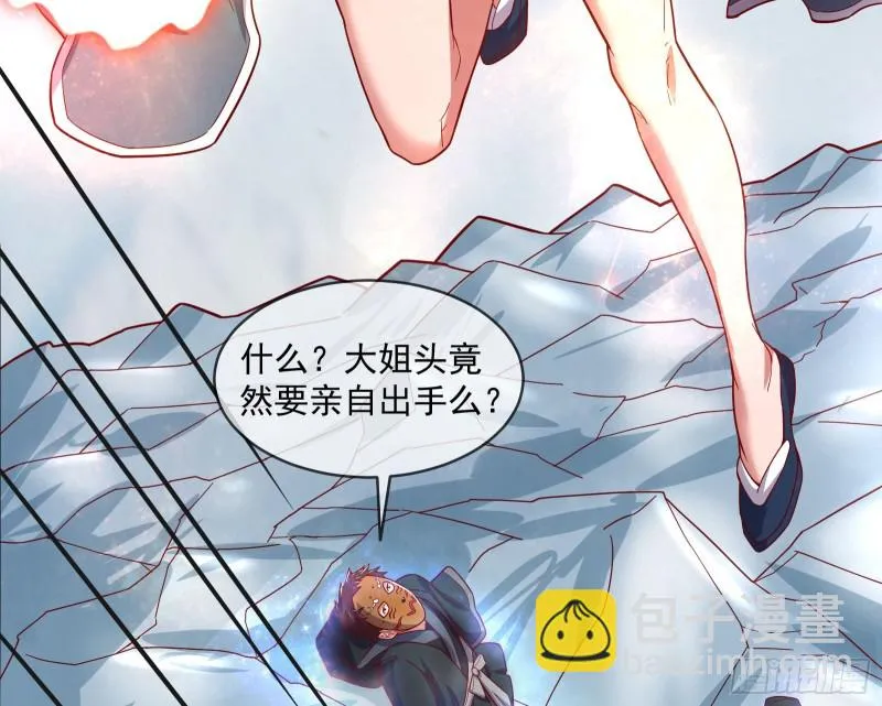 变生肘腋 第47页