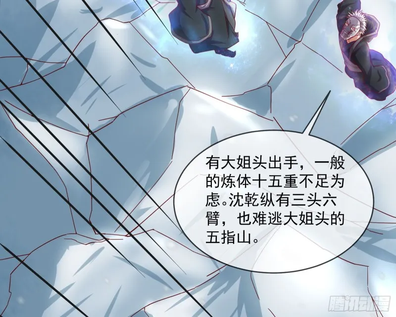 变生肘腋 第48页