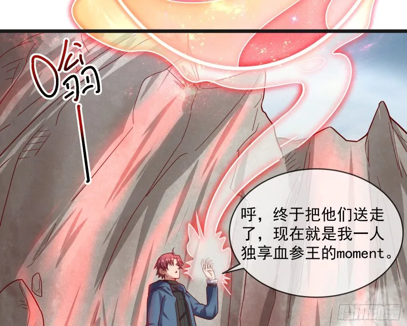 变生肘腋 第52页