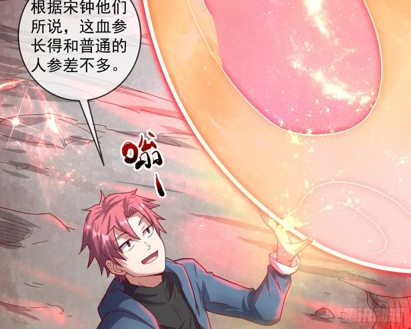 变生肘腋 第55页