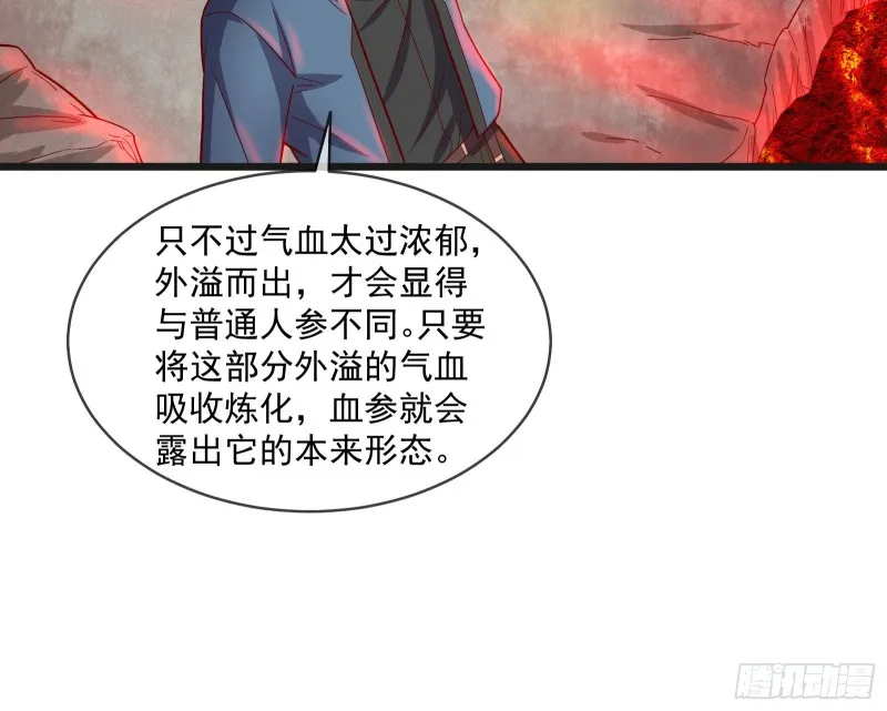 变生肘腋 第56页