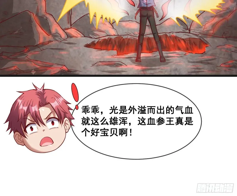 变生肘腋 第59页