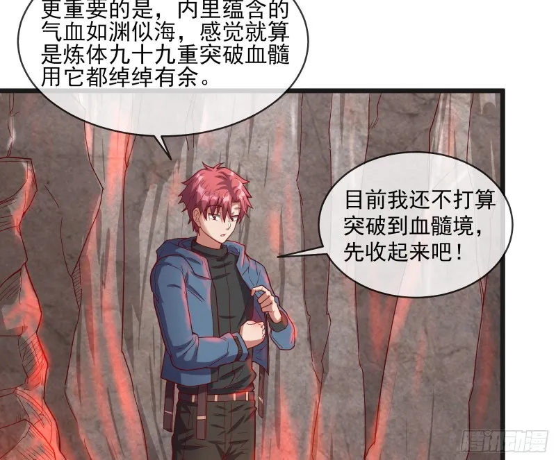 变生肘腋 第62页