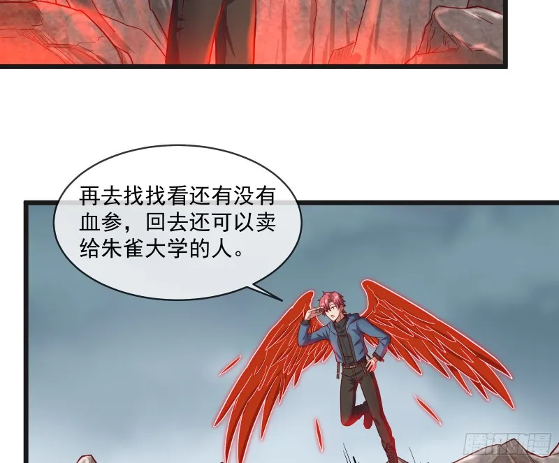 变生肘腋 第63页