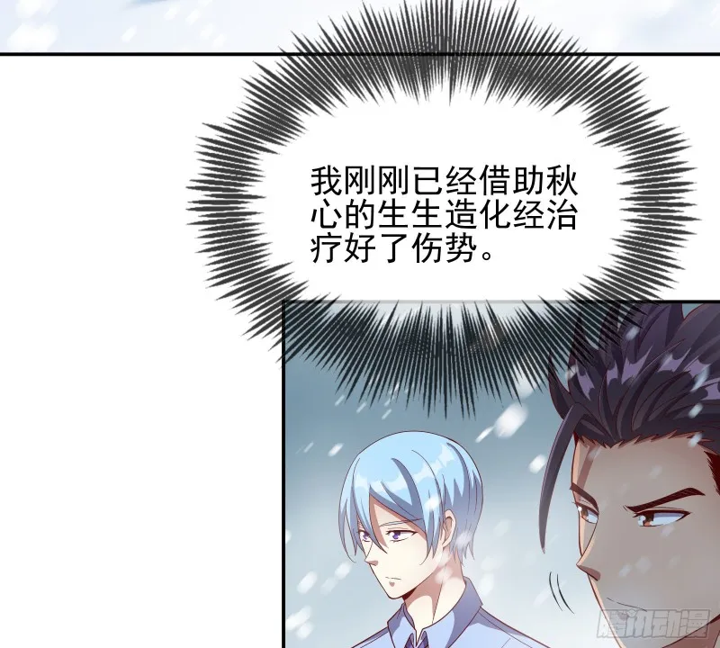 变生肘腋 第67页