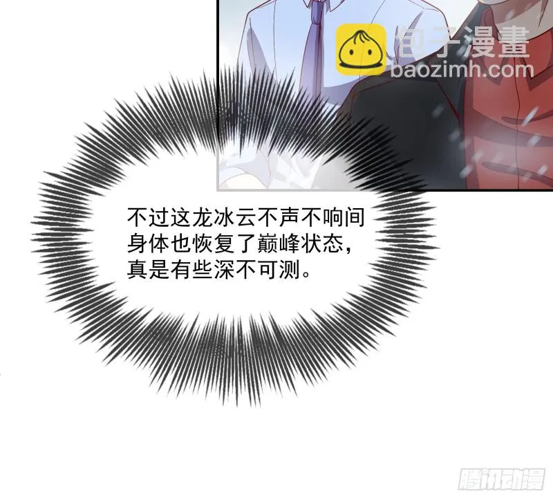 变生肘腋 第68页