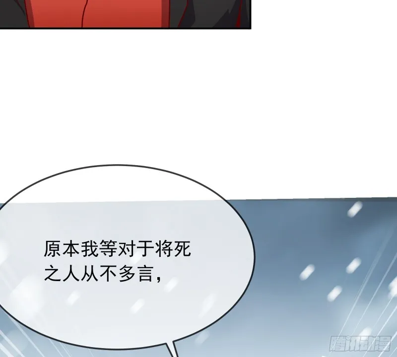 变生肘腋 第72页