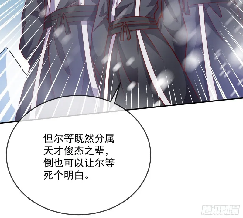 变生肘腋 第74页