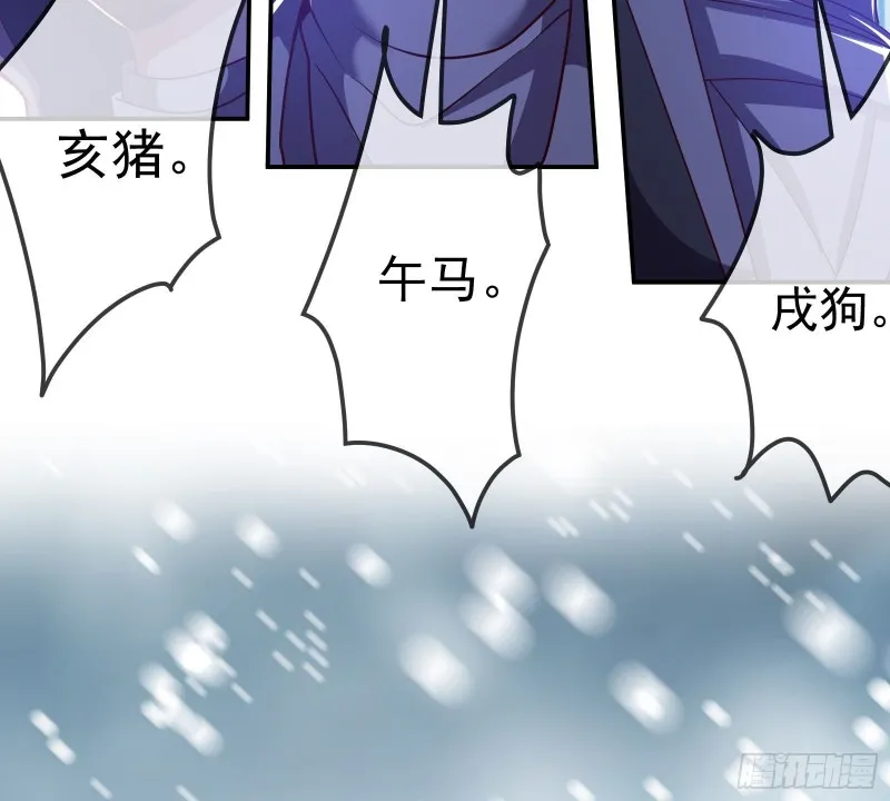 变生肘腋 第77页