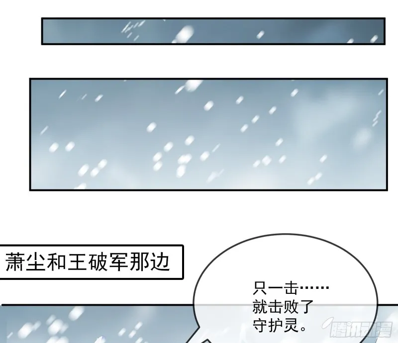 变生肘腋 第80页