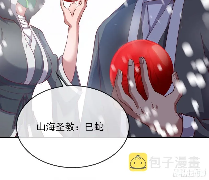 变生肘腋 第84页