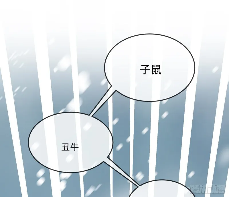 变生肘腋 第85页
