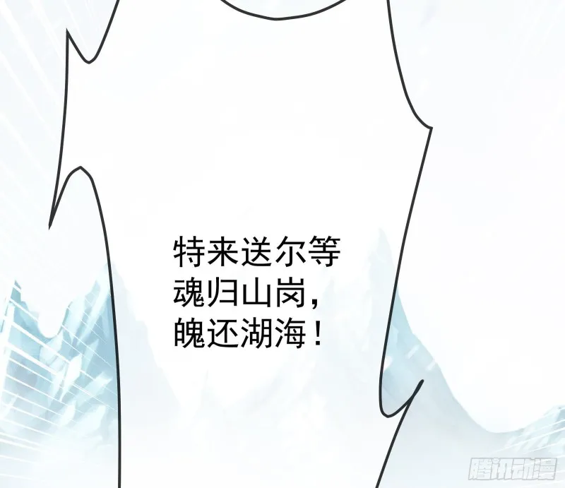 变生肘腋 第88页
