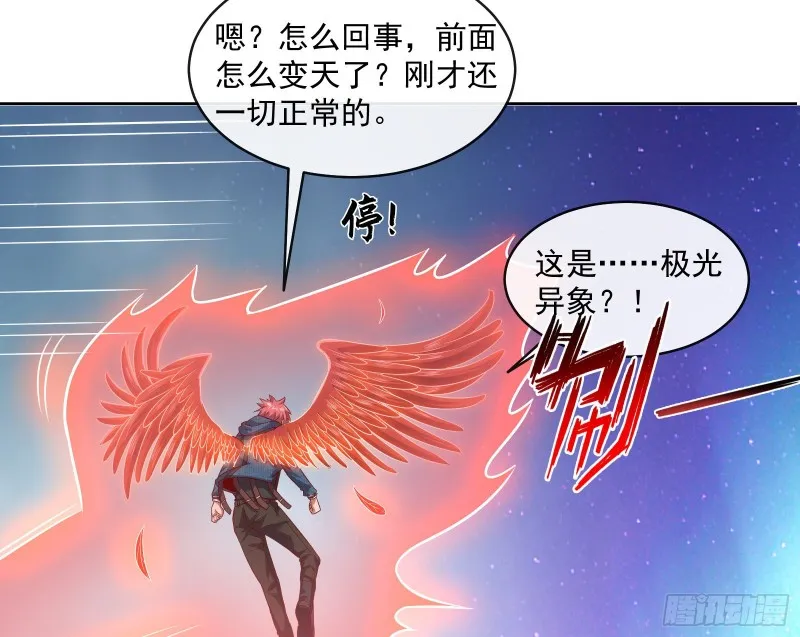 变生肘腋 第94页