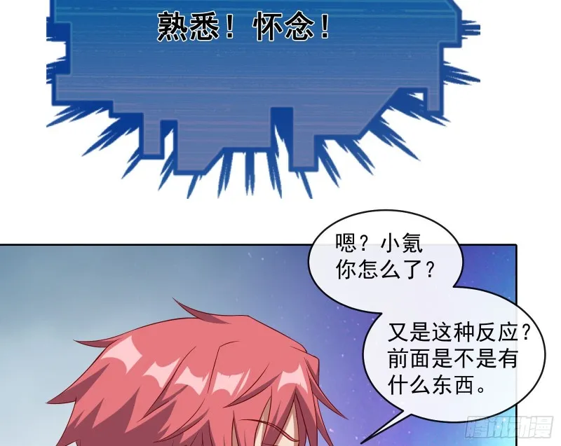 变生肘腋 第96页