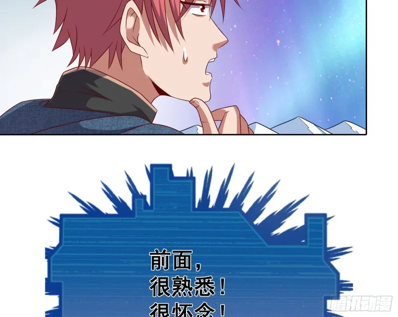 变生肘腋 第97页