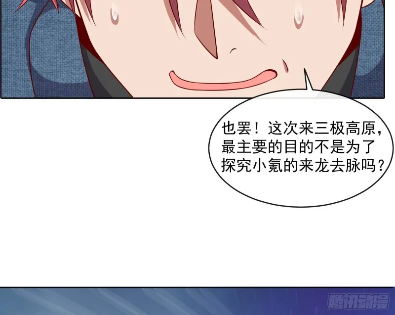 变生肘腋 第99页