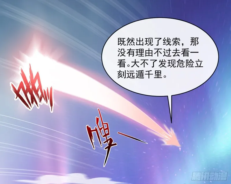 变生肘腋 第100页