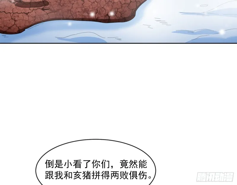 变生肘腋 第105页