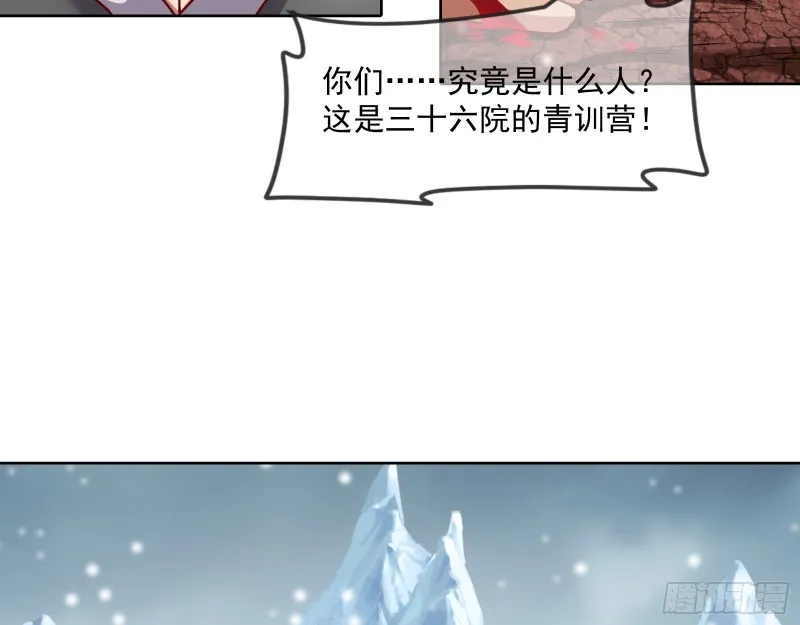 变生肘腋 第107页