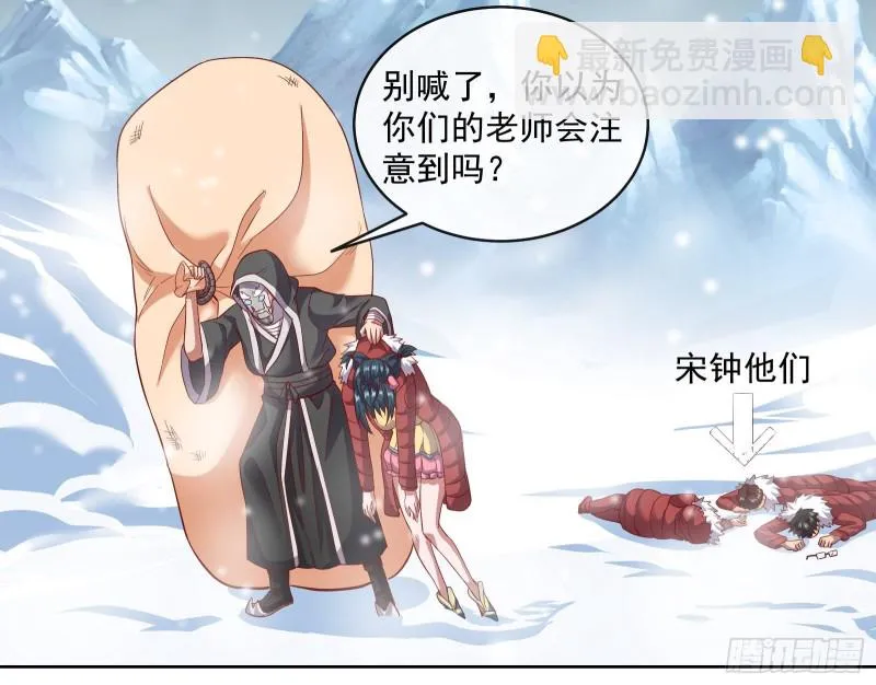 变生肘腋 第108页