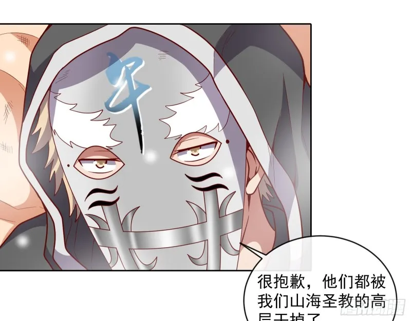 变生肘腋 第109页