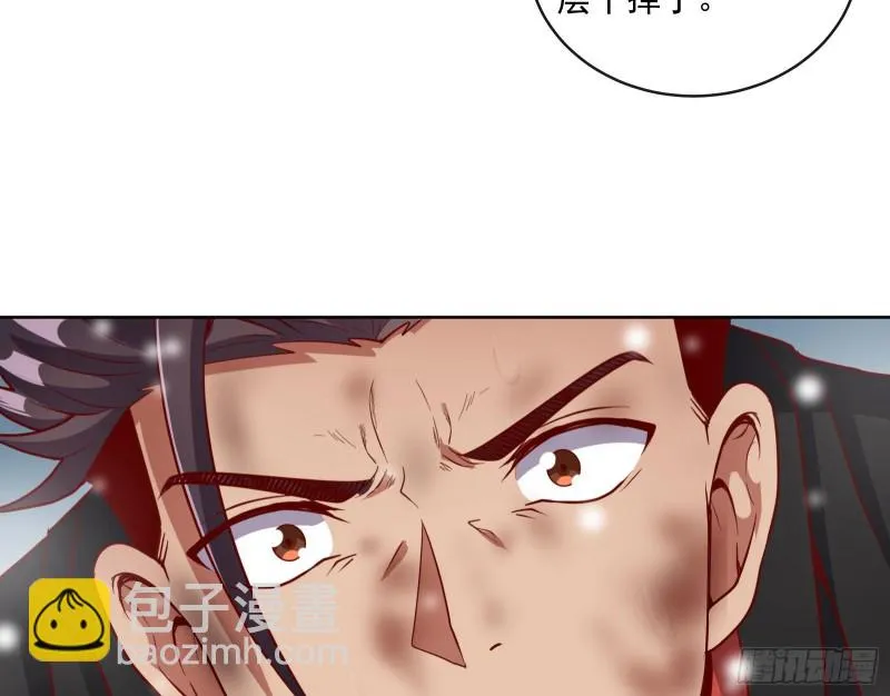 变生肘腋 第110页