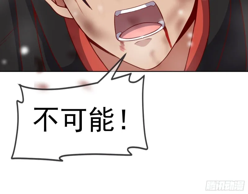 变生肘腋 第111页