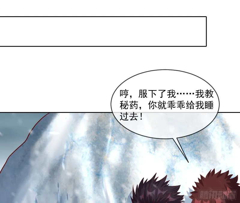 变生肘腋 第112页